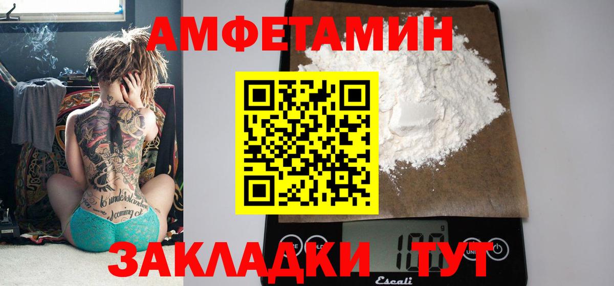 АМФ  Amphetamine Premium  Вход с VPN  Заводоуковск 
