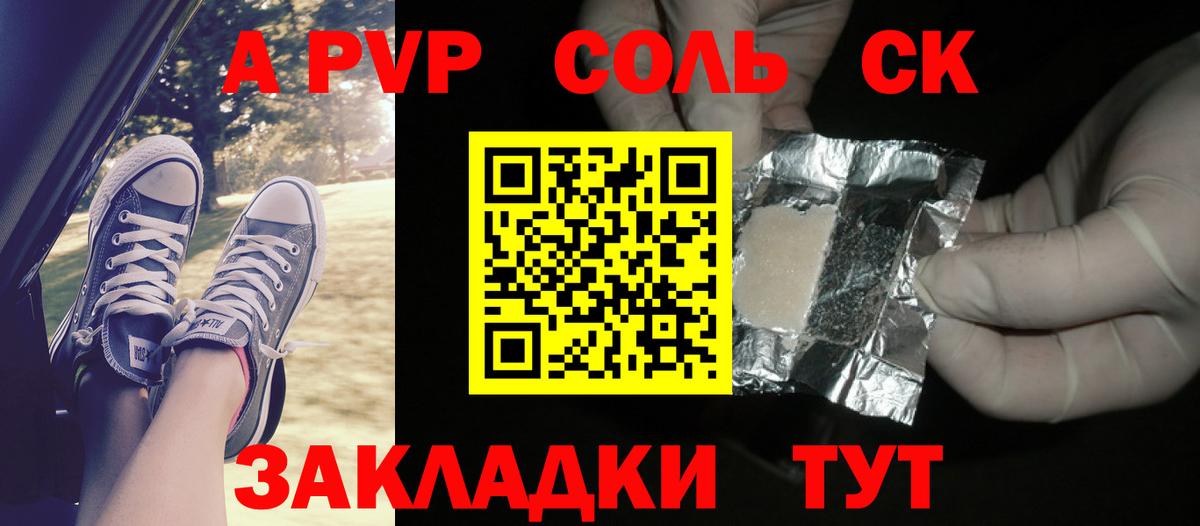 Заводоуковск  APVP кристаллы  Вход с VPN  А ПВП VHQ 