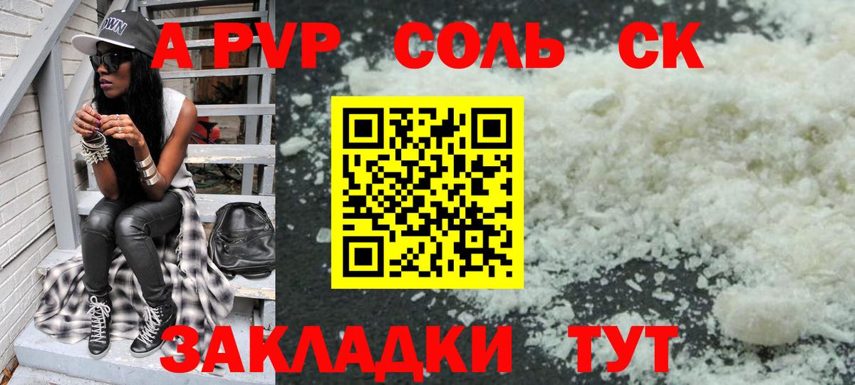 A PVP мука Заводоуковск