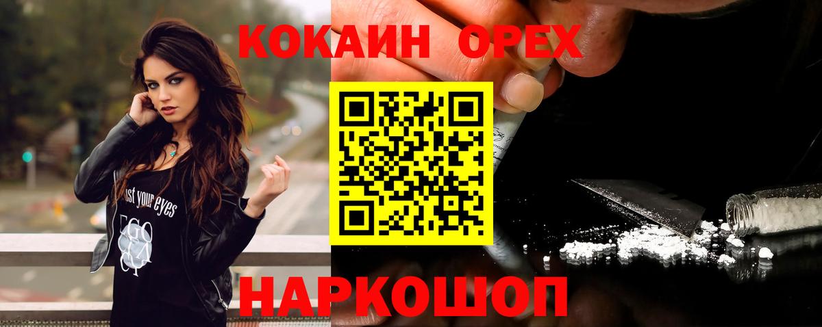 Заводоуковск  Cocaine 99%  Вход с VPN 