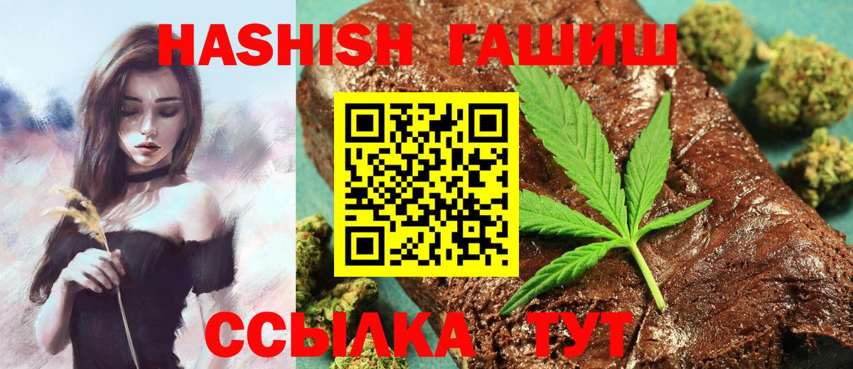 Заводоуковск  ГАШ Cannabis  Вход с VPN 