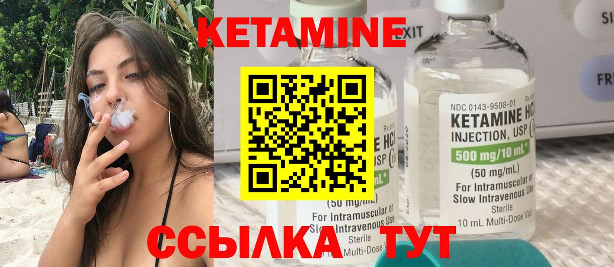 КЕТАМИН ketamine Заводоуковск