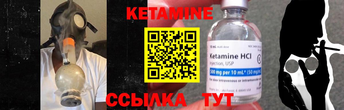 КЕТАМИН VHQ  Вход с VPN  Заводоуковск 