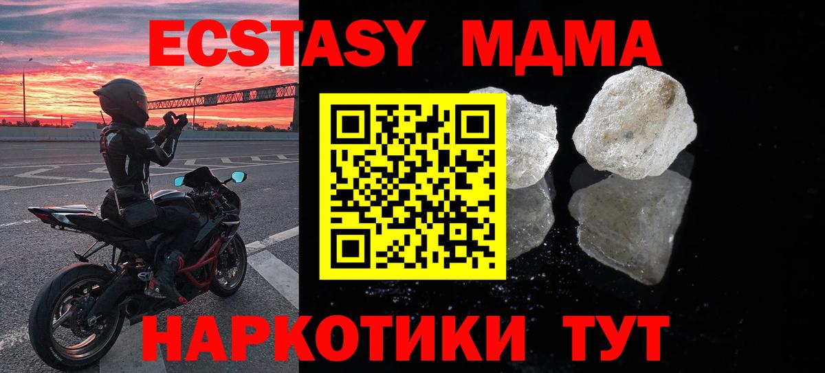 МДМА молли Заводоуковск