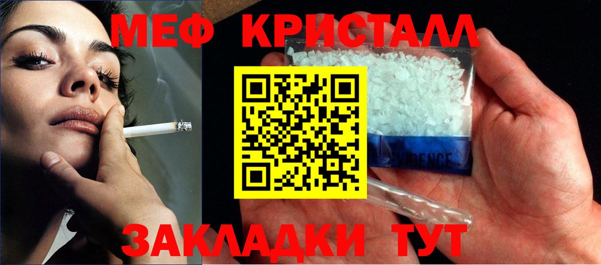 Меф мука Заводоуковск