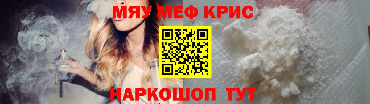 цены   МЯУ-МЯУ VHQ  Вход с VPN  Заводоуковск  Меф  МЕФ 