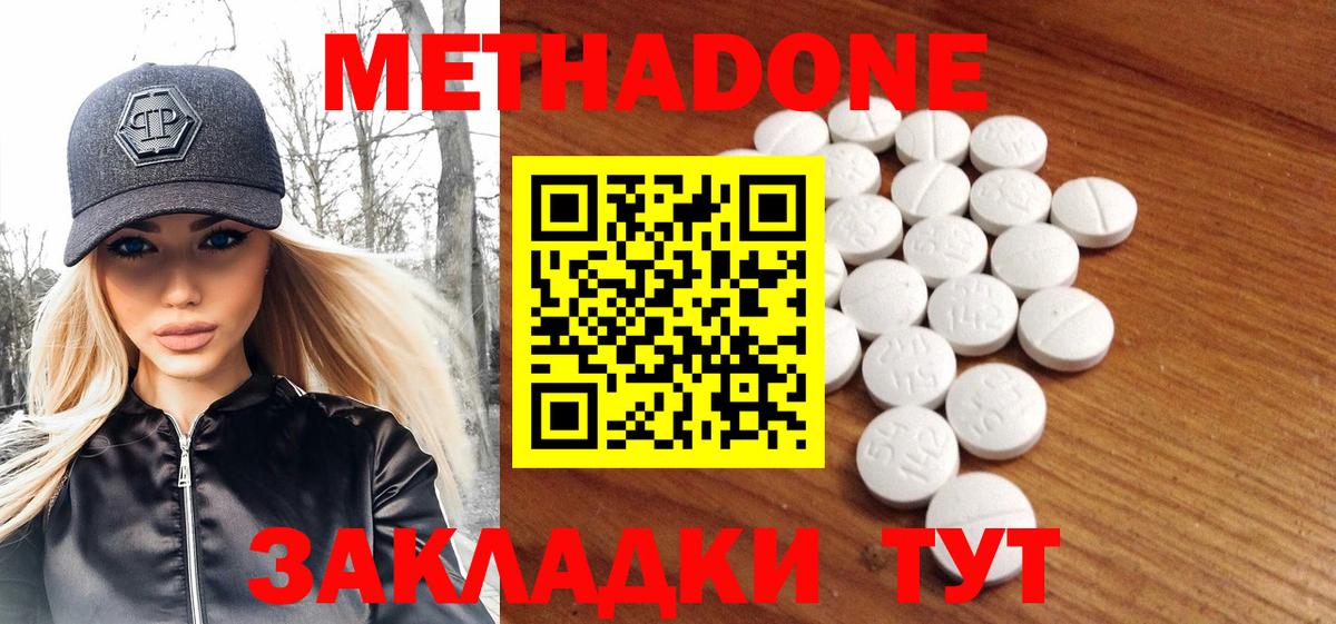 Заводоуковск  МЕТАДОН мёд  МЕТАДОН VHQ  Вход с VPN 