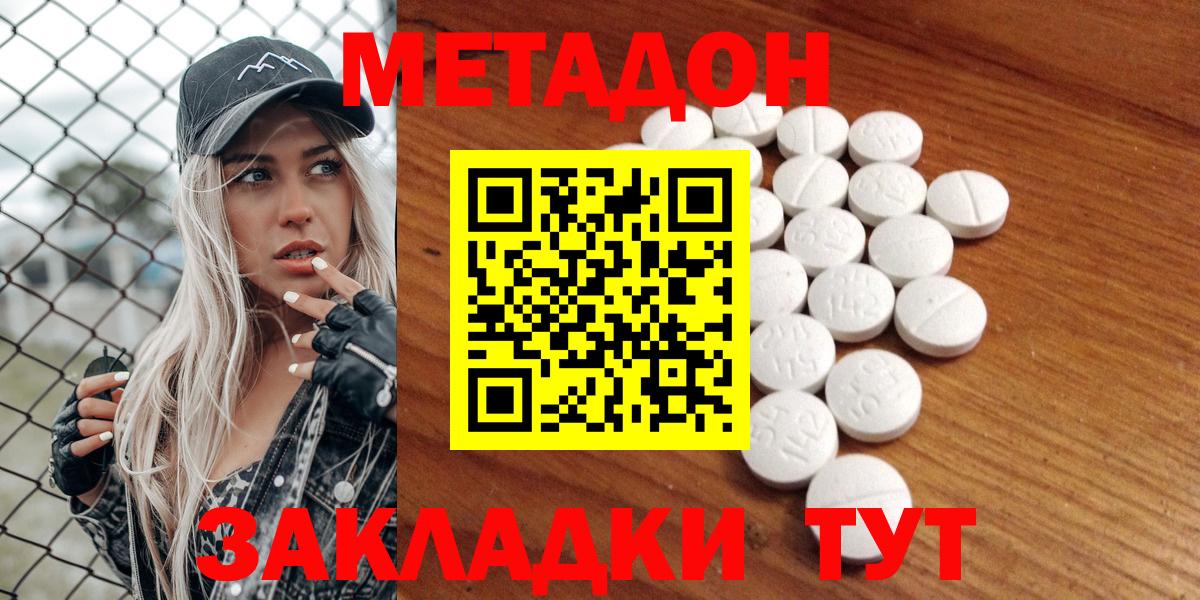 Метадон кристалл Заводоуковск