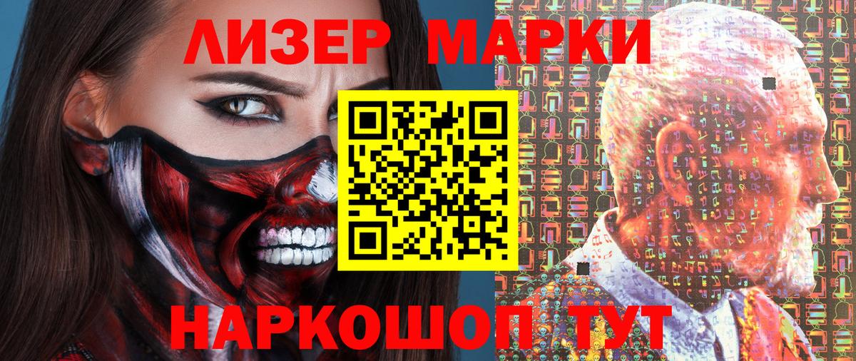 Наркотические марки 1,5мг  Вход с VPN  Наркотические марки  Заводоуковск 