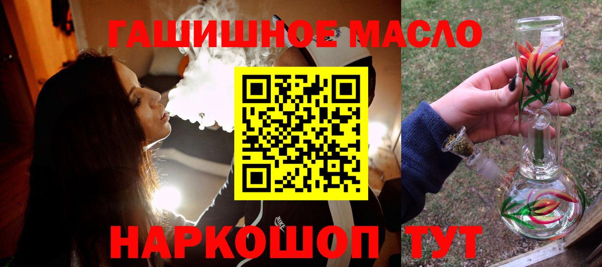 Заводоуковск  Дистиллят ТГК вейп  ТГК THC oil  Вход с VPN 